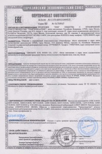 Товар с артикулом №ЭТЛ- - 13