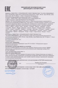 Товар с артикулом №ЭТЛ- - 18