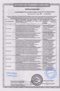 Товар с артикулом №ЭТЛ- - 2