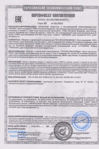 Товар с артикулом №ЭТЛ- - 8