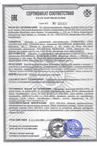 Чулочно-носочные изделия GLOBALTEKS - 6