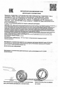 Носки с артикулом №GL - 2