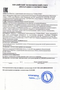 Носки с артикулом №GL - 4