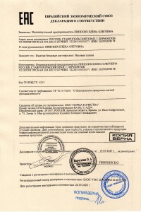Платки носовые - 1