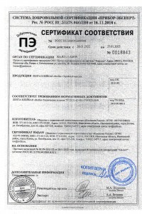 Скотч №РЛС - 1