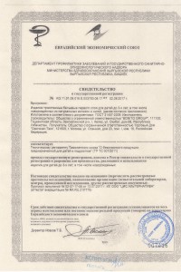 Бонито - 1