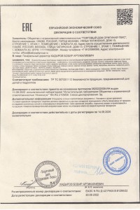 Бонито - 13