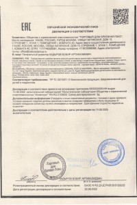 Бонито - 14