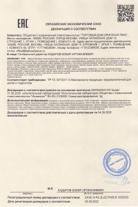 Бонито - 17
