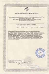 Бонито - 2