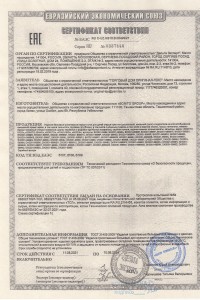 Бонито - 3
