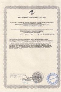 Бонито - 5