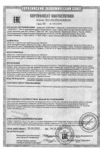 Товар с артикулом №БРС- - 1