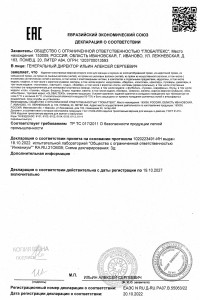 Одежда №GL - 1