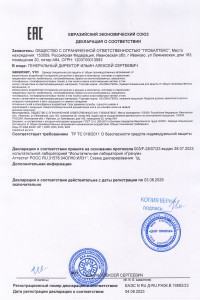Товар с артикулом №GL - 2