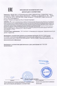 Шарфы детские - 1