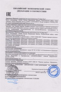 Товар с артикулом №СТ- - 1