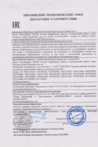 Товар с артикулом №СТ- - 2