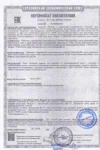 Товар с артикулом №ПАВР- - 1