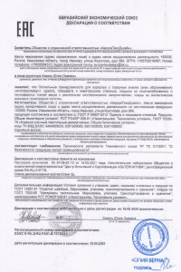 Товар с артикулом №ПАВР- - 2