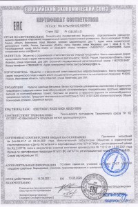 Товар с артикулом №ПАВР- - 4