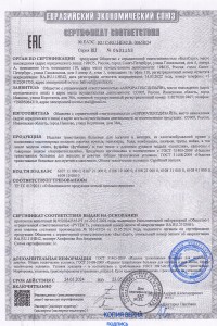 Товар с артикулом №ПАВР- - 5