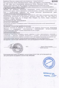 Товар с артикулом №ПАВР- - 6