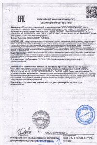 Товар с артикулом №ПАВР- - 7