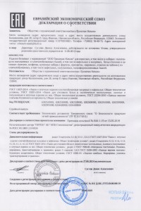 Товар с артикулом №НТ- - 12