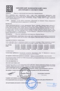 Товар с артикулом №НТ- - 13