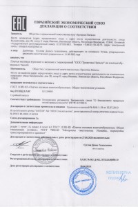 Товар с артикулом №НТ- - 15