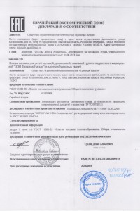 Товар с артикулом №НТ- - 16