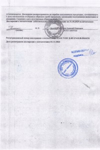 Товар с артикулом №ПБ- - 1