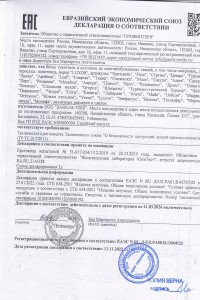 Товар с артикулом №ПБ- - 2