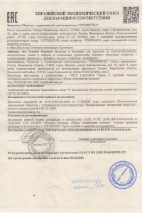 Товар с артикулом №ПБ- - 4