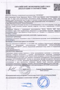 Товар с артикулом №ПБ- - 6