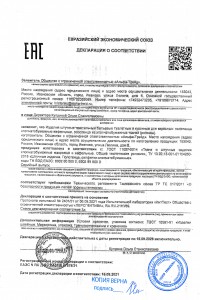 Товар с артикулом №ПНН- - 8