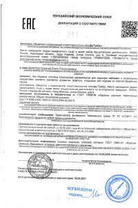 Товар с артикулом №ПНН- - 9