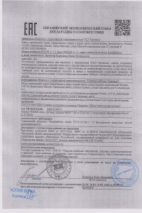 Товар с артикулом №ПВСЛ- - 2