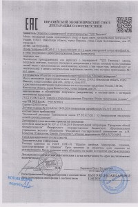 Товар с артикулом №ПВСЛ- - 3