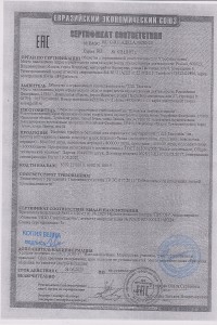 Товар с артикулом №ПВСЛ- - 8