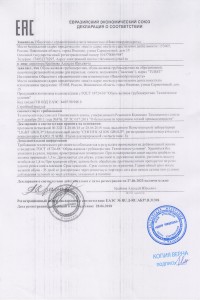 Валенки - 3