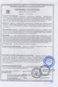 Товар с артикулом №ВИТ- - 1