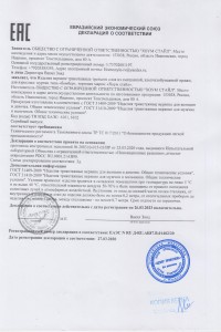 Товар с артикулом №ХС- - 2