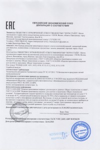 Товар с артикулом №ХС- - 4