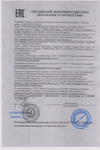 Товар с артикулом №ШС- - 3